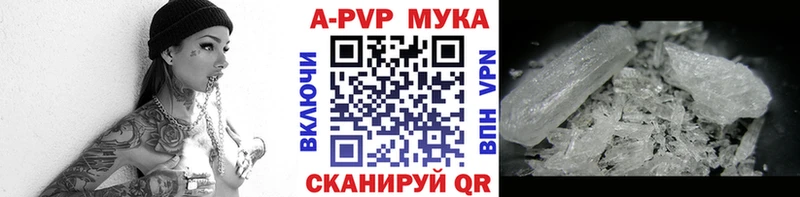 A PVP мука  продажа наркотиков  Раменское 
