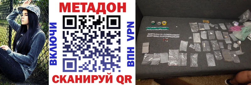 МЕТАДОН VHQ Раменское